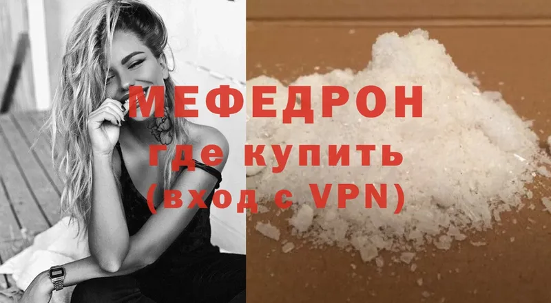 Меф VHQ  Орлов 