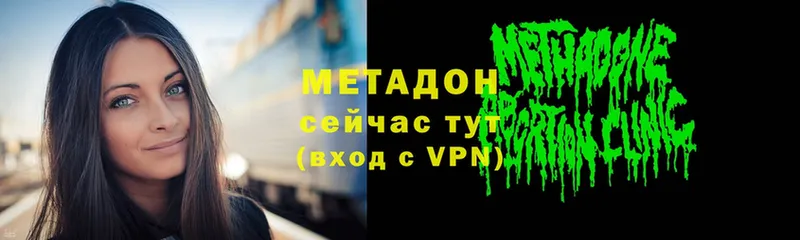 купить наркотик  Орлов  МЕТАДОН VHQ 